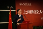 上海财经大学依法治校工作会议召开 - 上海财经大学