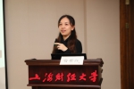 上海市档案学会高校档案专业委员会2018年年会在我校召开 - 上海财经大学