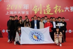 我校学子在上海市大学生“创造杯”大赛中喜获佳绩 - 上海电力学院