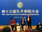 上财代表团赴成都参加第十三届孔子学院大会 - 上海财经大学