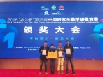 我校学子在2018“华为杯”第15届中国研究生数学建模竞赛中再创佳绩 - 上海电力学院