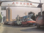 上世纪90年代古北新区牌楼（供图：虹桥街道办事处） - 新浪上海