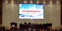 上海市委党校周东华教授来校做“增强干部国情意识的基本方法”专题报告 - 上海电力学院