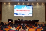 上海市委党校周东华教授来校做“增强干部国情意识的基本方法”专题报告 - 上海电力学院