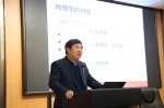 “地理学与生态文明”博士后论坛在校召开 - 华东师范大学
