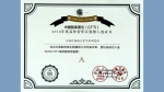 上海外国语大学中东研究所、中国国际舆情研究中心入选中国高校智库百强榜 - 上海外国语大学