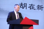 中国社会治理与协同创新首届镇长论坛在浙江嘉善举行 - 上海财经大学