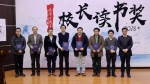 上海外国语大学第十届“校长读书奖”启动 - 上海外国语大学