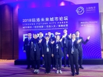 我校参与2018临港未来城市论坛志愿者活动 - 上海海事大学