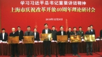 我校马克思主义学院被列为首批上海市习近平新时代中国特色社会主义思想研究基地 - 华东政法大学