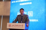 上财高研院发布中国宏观经济形势分析与预测年度报告（2018-2019） - 上海财经大学