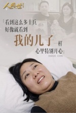 “英雄妈妈”成《人间世》主角 终于迎来happy ending - 上海女性