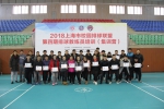 历史两月 沪校园排球联盟系列培训班（集训营）举办 - 上海女性