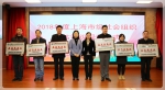 2018年度上海市级社会组织评估等级授牌仪式举行 - 民政局