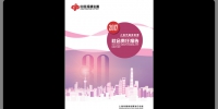 上海福彩发布2017年度社会责任报告 - 民政局