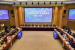 中国司法行政戒毒工作协会队伍建设研究专委会成立大会在上海召开 - 司法厅