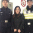 找“失踪”车票寻走失儿童 一线民警讲述春运执勤故事 - 上海女性