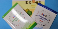 垃圾分类从孩子抓起 上海推出知识读本教你怎么做 - 上海女性