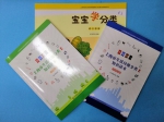 垃圾分类从孩子抓起 上海推出知识读本教你怎么做 - 上海女性