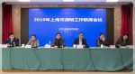 上海市2019年清明工作联席会议召开 - 民政局