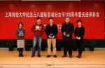 学校举行纪念“三八”国际劳动妇女节109周年暨先进表彰会 - 上海财经大学