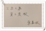 单嘉玖：我和父亲两代故宫人 - 上海女性