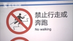 上海地铁扶梯张贴新规 禁止电梯上赶路 - 新浪上海