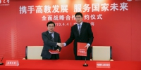 我校与中国银行签署银校战略合作协议 - 东华大学