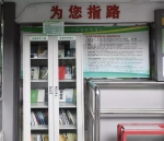 上海公交车变流动书房 乘客候车时可办手续押金10元 - 新浪上海
