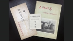 建校七十周年 | 老校友傅钧文向上外校史馆捐赠珍贵文物资料 - 上海外国语大学