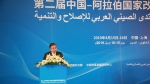 第二届中国—阿拉伯国家改革发展论坛在上海外国语大学召开 - 上海外国语大学