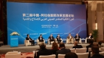 第二届中国—阿拉伯国家改革发展论坛在上海外国语大学召开 - 上海外国语大学