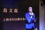 创享未来 2019年上海市女性创业大赛启动 - 上海女性