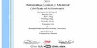 上外大一学子获得美国大学生数学建模竞赛一等奖（Meritorious Winner） - 上海外国语大学