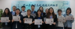 上海外国语大学西方语系举办“第一届全国高校葡语演讲比赛” - 上海外国语大学