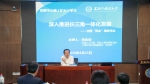 上外党委理论学习中心组（扩大）举行2019年全国“两会”精神专题学习 - 上海外国语大学
