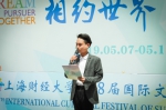 上海财经大学第十八届国际文化节绚丽开幕 - 上海财经大学