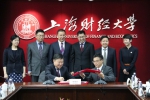 上海财经大学与新疆财经大学签署合作协议 - 上海财经大学