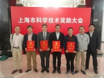 我校8项科研成果获2018年度上海市科学技术奖 - 东华大学