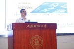 “重构 · 探索 · 链接——新技术赋能教育人才培养创新论坛”在校举办 - 上海财经大学