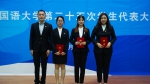 上海外国语大学第二十五次学生代表大会召开 - 上海外国语大学
