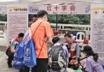 市红十字会参与2019中国坐标·上海城市定向户外挑战赛保障工作 - 红十字会