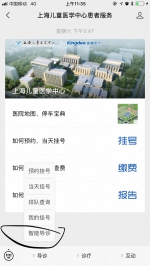AI问诊医生审核，全国首家智慧儿童医院解决方案落地上海 - 上海女性