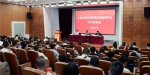 上海市教卫党委系统党建研究会2019年年会在我校召开 - 东华大学
