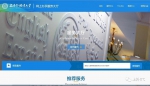 让校园更“智慧”：上外启用一站式网上办事服务大厅 - 上海外国语大学