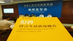 上外中国外语战略研究中心主编《世界语言生活状况报告（2019）》在北京发布 - 上海外国语大学