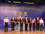 我校学子在第三届中国纺织类高校大学生创意创新创业大赛中获佳绩 - 东华大学