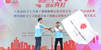中国红十字会捐献造血干细胞志愿服务总队上海大队成立 - 红十字会