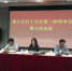 松江区红十字会召开第三届理事会第八次会议 - 红十字会