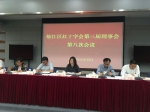 松江区红十字会召开第三届理事会第八次会议 - 红十字会